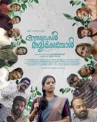 Akkuvinte Padachon 2023 Malayalam Movie Download 480p 720p 1080p Filmy4Wap