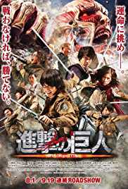 Attack On Titan 2 2015 Dual Audio Hindi 480p 300MB Filmy4Wap