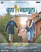 Baap Manus 2023 Marathi Movie 480p 720p 1080p Filmy4Wap FilmyZilla