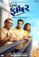 Dear Father 2022 Gujarati 480p 720p Filmy4Wap