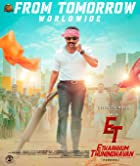 Etharkkum Thunindhavan 2022 Hindi Dubbed 480p 720p Filmy4Wap