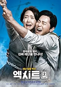 Exit Filmy4Wap 2019 Hindi Dubbed Korean