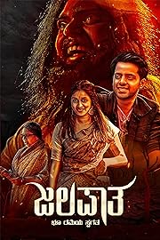 Jalapata 2023 Kannada 480p 720p 1080p Filmy4Wap