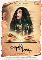 Kadambari Aajo 2023 Bangla Movie 480p 720p 1080p Filmy4Wap