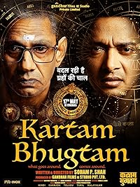 Kartam Bhugtam 2024 Movie Download 480p 720p 1080p Filmy4Wap