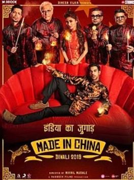 Made In China 2019 Full Movie Download Filmy4Wap