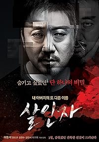 Murderer 2014 Hindi Dubbed Korean 480p 720p 1080p Filmy4Wap