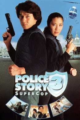 Police Story 3 1992 Dual Audio Hindi 300MB 480p BluRay Filmy4Wap