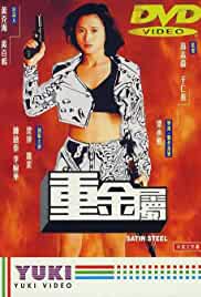 Satin Steel 1994 Dual Audio Hindi 480p Filmy4Wap