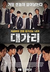 The Dominator Filmy4Wap 2019 Hindi Dubbed Korean