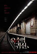 The Ghost Station Filmyzilla 2022 Hindi Korean 480p 720p 1080p Filmy4Wap