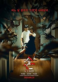 The Hand 2023 Hindi Dubbed Korean 480p 720p 1080p Filmy4Wap