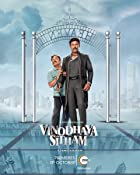 Vinodhaya Sitham 2021 Hindi Dubbed 480p 720p 1080p Filmy4Wap Filmyzilla