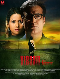 Viraam 2017 Movie Download 480p 720p 1080p Filmy4Wap